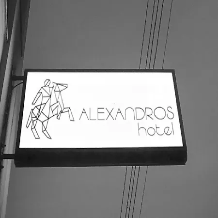 Alexandros 2* Giannitsa